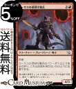 MTG マジック:ザ・ギャザリング カーサスの深淵守護兵 コモン 機械兵団の進軍 MOM-0150 日本語版 クリーチャー 多色