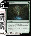MTG マジック:ザ・ギャザリング 機械蜘蛛の順応 コモン 機械兵団の進軍 MOM-0175 日本語版 インスタント 多色