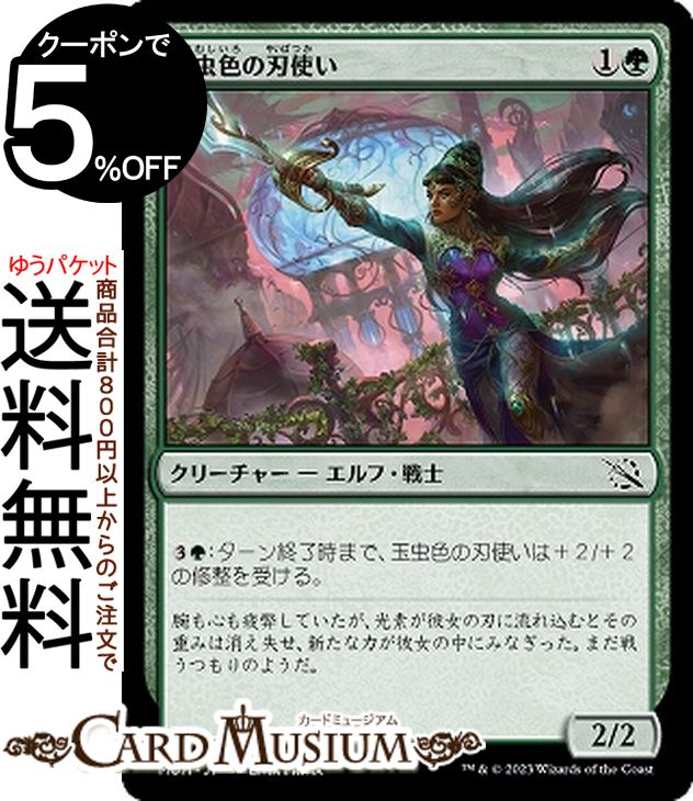 MTG マジック：ザ・ギャザリング 玉