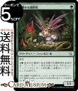MTG マジック:ザ・ギャザリング 物静かな腐敗尾 コモン 機械兵団の進軍 MOM-0199 日本語版 クリーチャー 多色