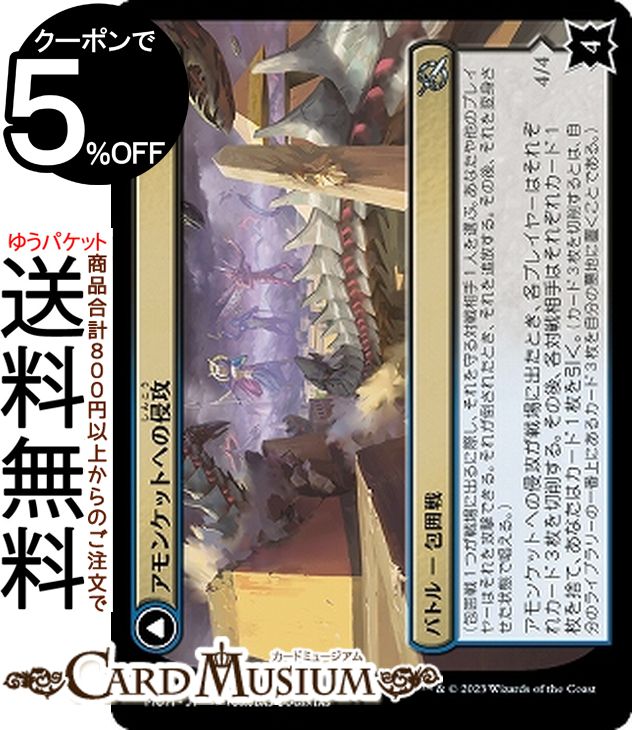 MTG マジック:ザ・ギャザリング アモンケットへの侵攻/ラゾテプの改宗者 アンコモン 機械兵団の進軍 MOM-0231 日本語版 バトル 多色