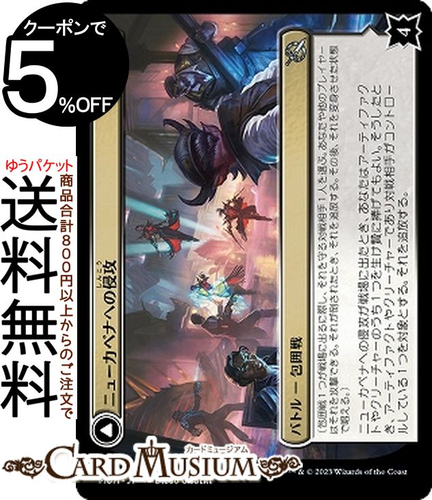 MTG ޥå㥶 ˥塼ڥʤؤο/ʤƿˤ 󥳥 ʼĤοʷ MOM-0238 0ܸ Хȥ ¿