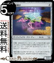 MTG マジック:ザ・ギャザリング 光素跳び コモン 機械兵団の進軍 MOM-0260 0日本語版 アーティファクト・クリーチャー 無