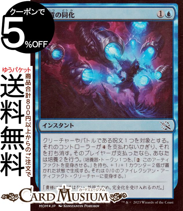 MTG ޥå㥶 ܼƱ ե/åȥ֡ ʼĤοʷ MOM-SBF0047 0ܸ 󥹥 