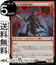MTG マジック:ザ・ギャザリング カーサスの深淵守護兵 フォイル/セットブースター開封 機械兵団の進軍 MOM-SBF0150 0日本語版 クリーチャー 多色