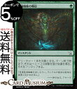 MTG マジック:ザ・ギャザリング 機械蜘蛛の順応 フォイル/セットブースター開封 機械兵団の進軍 MOM-SBF0175 0日本語版 インスタント 多色