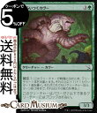 MTG マジック:ザ・ギャザリング 食らいつくカヴー フォイル/セットブースター開封 機械兵団の進軍 MOM-SBF0179 0日本語版 クリーチャー 多色