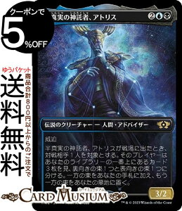 MTG マジック:ザ・ギャザリング 半真実の神託者、アトリス レア 機械兵団の進軍 MUL-0034 0日本語版 伝説のクリーチャー 多色
