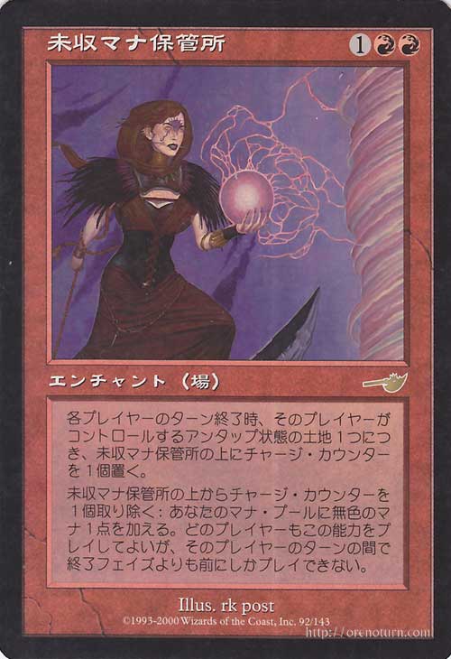楽天市場】ネメシス 日本語版(関連作品MAGIC: The Gathering 楽天市場】ネメシス 日本語版(関連作品MAGIC: The Gathering