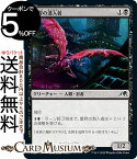 MTG マジック：ザ・ギャザリング 墨昇の潜入者 コモン 神河：輝ける世界 NEO-100 マジック：ザ・ギャザリング | ギャザ MTG マジック・ザ・ギャザリング 日本語版