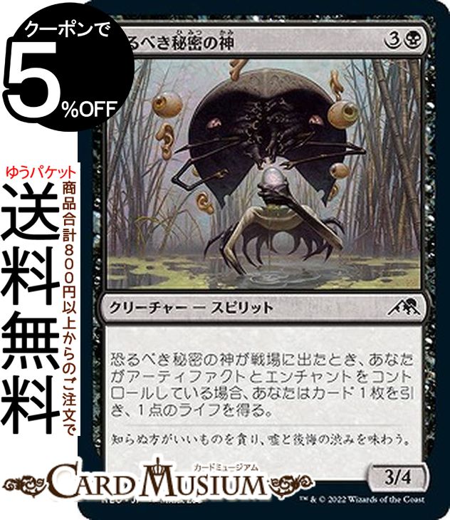 MTG ޥå㥶 ٤̩ο  ϡ NEO-105 ޥå㥶 | 㥶 MTG ޥå㥶 ܸ