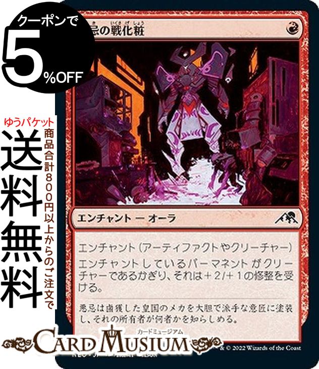 MTG ޥå㥶 ﲽ  ϡ NEO-132 ޥå㥶 | 㥶 MTG ޥå㥶 ܸ