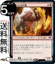 MTG マジック：ザ・ギャザリング 止められぬ大峨 コモン 神河：輝ける世界 NEO-169 マジック：ザ・ギャザリング | ギャザ MTG マジック・ザ・ギャザリング 日本語版