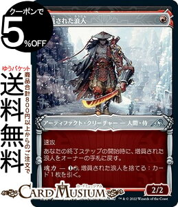 MTG マジック:ザ・ギャザリング 増員された浪人(侍フレーム版) アンコモン 神河:輝ける世界 NEO-323 マジック:ザ・ギャザリング | ギャザ MTG マジック・ザ・ギャザリング 日本語版