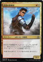 マジック：ザ・ギャザリング 武器の教練者 フォイル Foil ゲートウォッチの誓い OGW | ギャザ MTG マジック・ザ・ギャザリング 日本語版 クリーチャー 戦乱のゼンディカー・ブロック