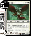 MTG マジック:ザ・ギャザリング 侵略の使徒 アンコモン ファイレクシア:完全なる統一 ONE-003 | ギャザ MTG マジック・ザ・ギャザリング 日本語版