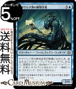 MTG マジック:ザ・ギャザリング ギタクシア派の解剖学者 コモン ファイレクシア:完全なる統一 ONE-052 | ギャザ MTG マジック・ザ・ギャザリング...