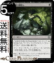 MTG マジック:ザ・ギャザリング 滅殺の眼差し コモン ファイレクシア:完全なる統一 ONE-080 | ギャザ MTG マジック・ザ・ギャザリング 日本語版