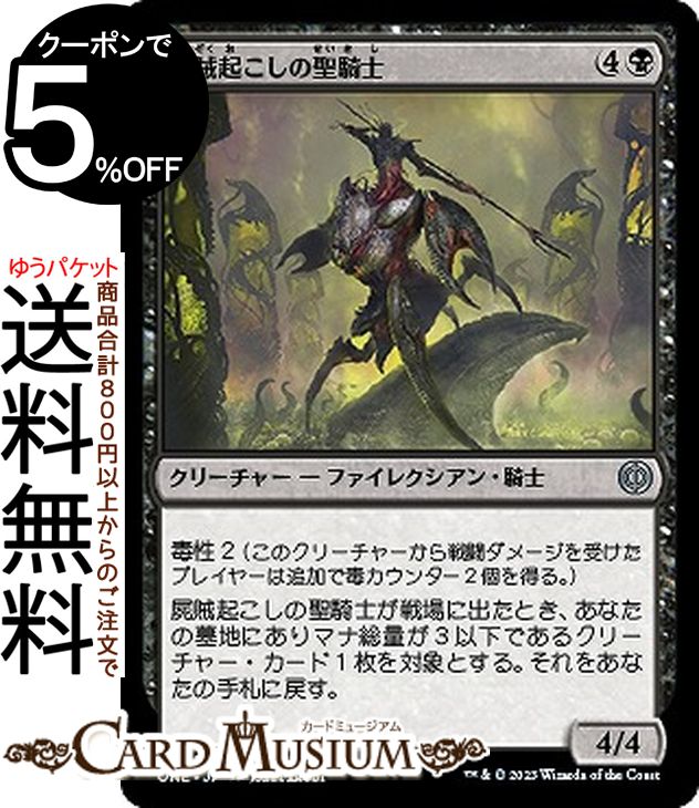 MTG ޥå㥶 ± 󥳥 ե쥯ʤ ONE-101 | 㥶 MTG ޥå㥶 ܸ