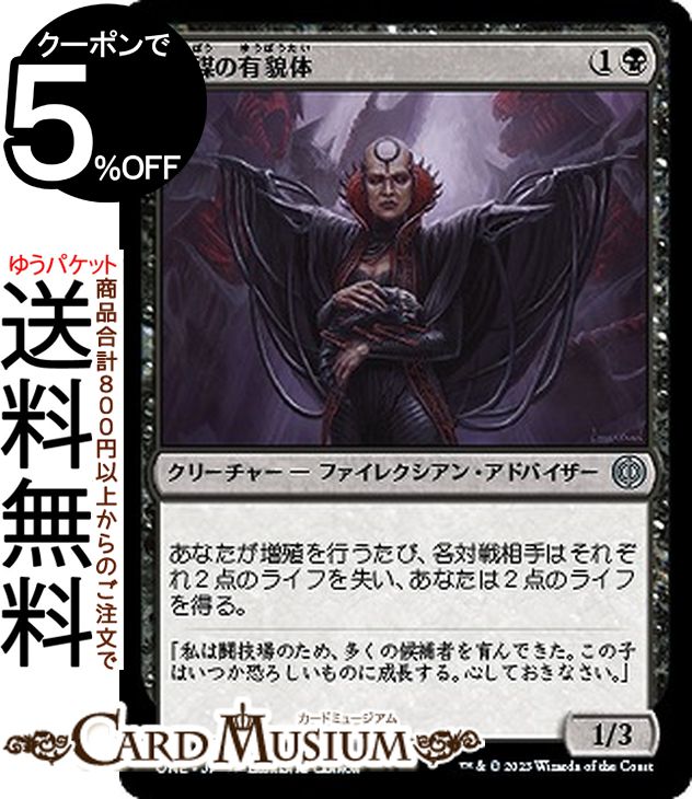 MTG ޥå㥶 Ťͭ 󥳥 ե쥯ʤ ONE-107 | 㥶 MTG ޥå㥶 ܸ