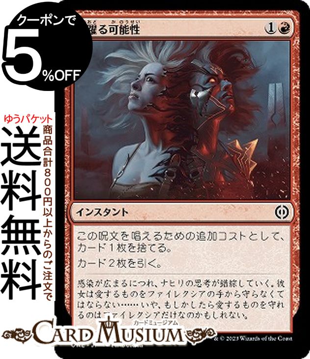 MTG �ޥ��å����������㥶��� �������ǽ�� ����� �ե����쥯�����������ʤ����� ONE-151 | ���㥶 MTG �ޥ��å����������㥶��� ���ܸ���