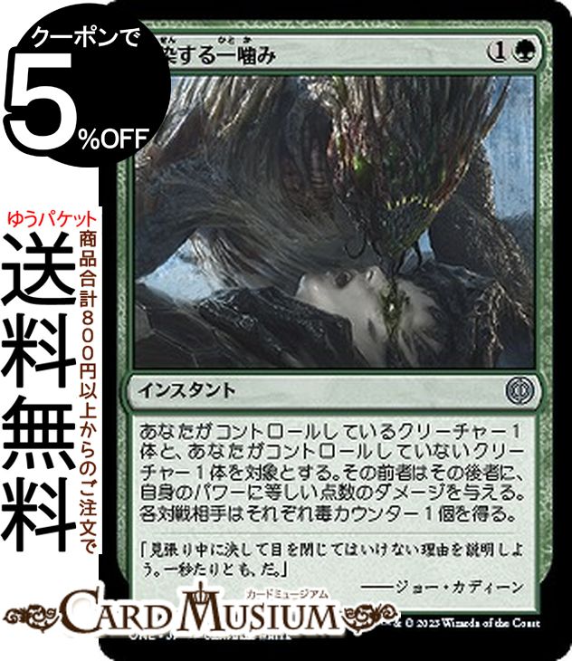 MTG マジック：ザ・ギャザリング 伝