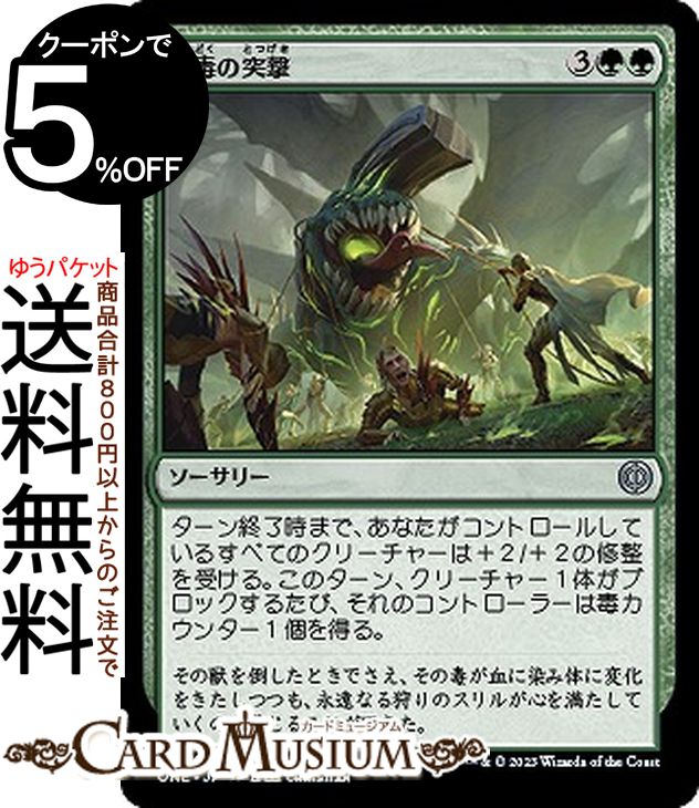 MTG ޥå㥶 ͭǤͷ 󥳥 ե쥯ʤ ONE-176 | 㥶 MTG ޥå㥶 ܸ