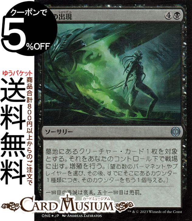 MTG ޥå㥶 νи ե/åȥ֡ ե쥯ʤ ONE-SBF112 0 | 㥶 MTG ޥå㥶 ܸ