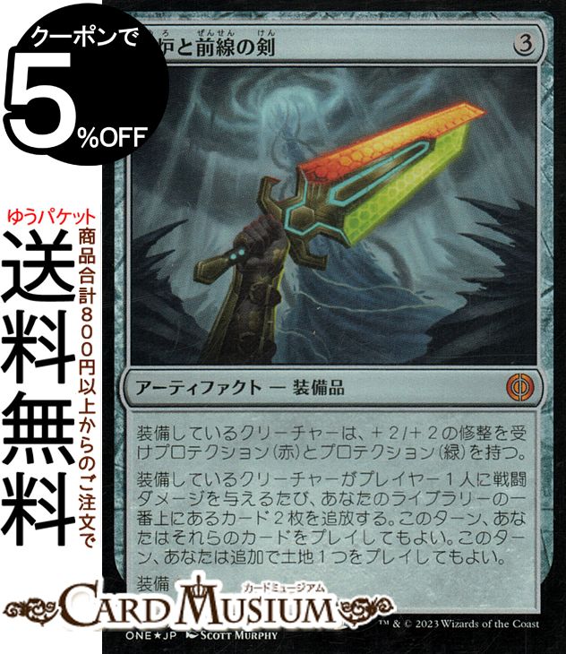 MTG マジック:ザ・ギャザリング 鉱炉と前線の剣 フォイル/セットブースター開封 ファイレクシア:完全なる統一 ONE-SBF244 0 | ギャザ MTG マジック・ザ・ギャザリング 日本語版