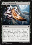 マジック：ザ・ギャザリング ツキノテブクロの浸潤 マジック・オリジン ORI | ギャザ MTG マジック・ザ・ギャザリング 日本語版 インスタント 黒 基本セット