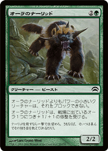 マジック：ザ・ギャザリング オーラのナーリッド プレインチェイス 2012 PLC | ギャザ MTG マジック・ザ・ギャザリング 日本語版 クリーチャー 緑