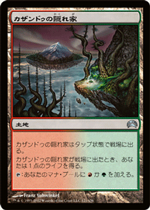マジック:ザ・ギャザリング カザンドゥの隠れ家 プレインチェイス 2012 PLC | ギャザ MTG マジック・ザ・ギャザリング 日本語版 土地