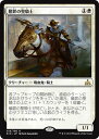 マジック:ザ・ギャザリング 贖罪の聖騎士 R レア イクサランの相克 RIX | ギャザ MTG マジック・ザ・ギャザリング 日本語版 クリーチャー 白 イクサラン・ブロック(3)