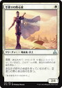 マジック：ザ・ギャザリング 空渡りの野心家 イクサランの相克 RIX | ギャザ MTG マジック・ザ・ギャザリング 日本語版 クリーチャー 白 イクサラン・ブロック