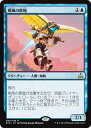 マジック：ザ・ギャザリング 戦凧の匪賊 R レア イクサランの相克 RIX | ギャザ MTG マジック・ザ・ギャザリング 日本語版 クリーチャー 青 イクサラン・ブロック