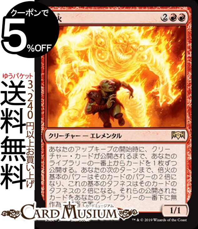 MTG マジック:ザ・ギャザリング 倍火 レア ラヴニカの献身 RNA MAGIC The Gathering | ギャザ MTG マジック・ザ・ギャザリング 日本語版 クリーチャー 赤