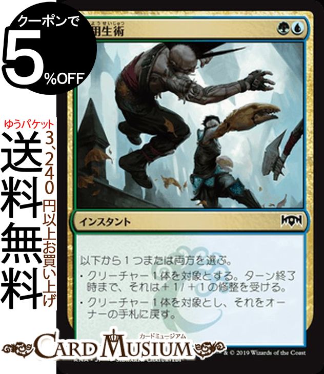 MTG マジック:ザ・ギャザリング 応用生術 コモン ラヴニカの献身 RNA MAGIC The Gathering | ギャザ MTG マジック・ザ・ギャザリング 日本語版 インスタント 多色