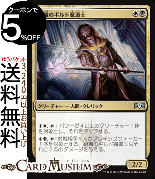 ɥߥ塼ࡡŷԾŹ㤨MTG ޥå㥶 ȿΥƻ 󥳥 ˥θ RNA MAGIC The Gathering | 㥶 MTG ޥå㥶 ܸ ꡼㡼 ¿פβǤʤ20ߤˤʤޤ