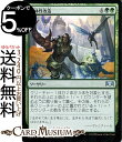 MTG マジック:ザ・ギャザリング 生体性改造 フォイル・アンコモン ラヴニカの献身 RNA MAGIC The Gathering | ギャザ MTG マジック・ザ・ギャザリング 日本語版 ソーサリー 緑