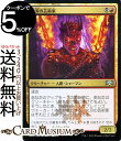MTG マジック:ザ・ギャザリング 火刃の芸術家 フォイル・アンコモン ラヴニカの献身 RNA MAGIC The Gathering | ギャザ MTG マジック・ザ・ギャザリング 日本語版 クリーチャー 多色