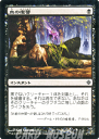 ★マジック:ザ・ギャザリング（Magic: The Gathering） 「エルドラージ覚醒/Rise of the Eldrazi)」収録 【ゼンディカー＝エルドラージ覚醒・ブロック】 ■カード名：血の復讐/Vendetta ■マナコスト：(黒) ■タイプ：インスタント ■レアリティ：コモン 黒でないクリーチャー1体を対象とし、それを破壊する。それは再生できない。あなたは、そのクリーチャーのタフネスに等しい点数のライフを失う。 ■Illus.：Karl Kopinski (130/248)　