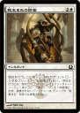 マジック：ザ・ギャザリング 根生まれの防衛 ラヴニカへの回帰 RTR | ギャザ MTG マジック・ザ・ギャザリング 日本語版 インスタント 白 ラヴニカへの回帰ブロック