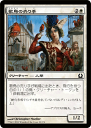 マジック：ザ・ギャザリング 歌鳥の売り手 ラヴニカへの回帰 RTR | ギャザ MTG マジック・ザ・ギャザリング 日本語版 クリーチャー 白 ラヴニカへの回帰ブロック