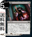 MTG マジック:ザ・ギャザリング 死の偽装 コモン ニューカペナの街角 SNC-079 マジック:ザ・ギャザリング | ギャザ MTG マジック・ザ・ギャザリング 日本語版 黒