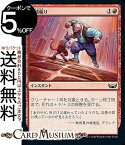 MTG マジック：ザ・ギャザリング 反感煽り コモン ニューカペナの街角 SNC-100 マジック：ザ・ギャザリング | ギャザ MTG マジック・ザ・ギャザリング 日本語版 赤