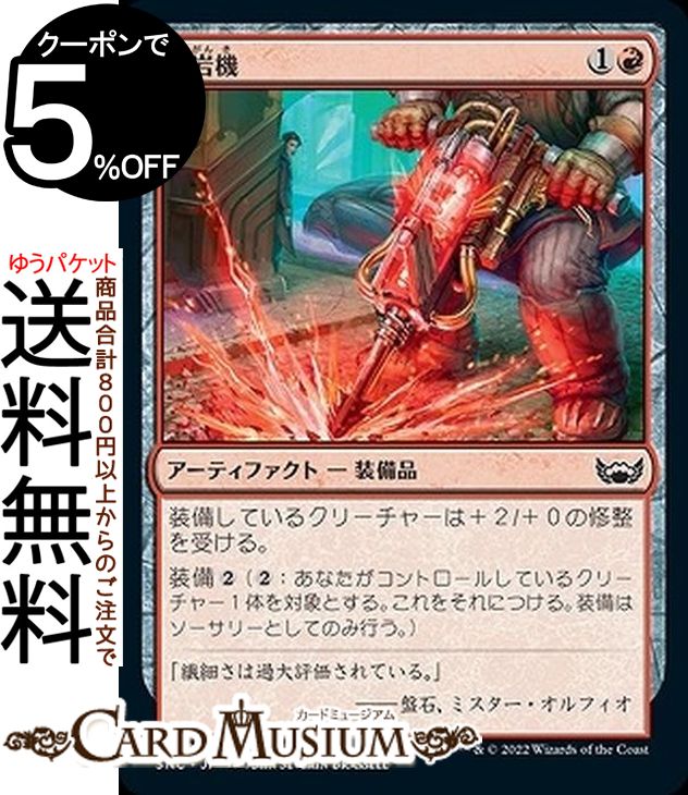 MTG ޥå㥶 䵡  ˥塼ڥʤγ SNC-111 ޥå㥶 | 㥶 MTG ޥå㥶 ܸ 