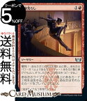 MTG マジック：ザ・ギャザリング 書庫荒らし アンコモン ニューカペナの街角 SNC-122 マジック：ザ・ギャザリング | ギャザ MTG マジック・ザ・ギャザリング 日本語版 赤