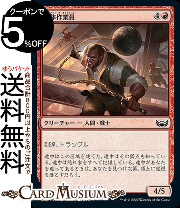 MTG マジック：ザ・ギャザリング 解