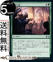 MTG マジック：ザ ギャザリング 街宣行進 アンコモン ニューカペナの街角 SNC-158 マジック：ザ ギャザリング ギャザ MTG マジック ザ ギャザリング 日本語版 緑