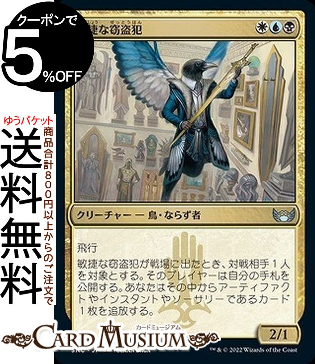 ɥߥ塼ࡡŷԾŹ㤨MTG ޥå㥶 Ҿ 󥳥 ˥塼ڥʤγ SNC-205 ޥå㥶 | 㥶 MTG ޥå㥶 ܸ ¿פβǤʤ40ߤˤʤޤ